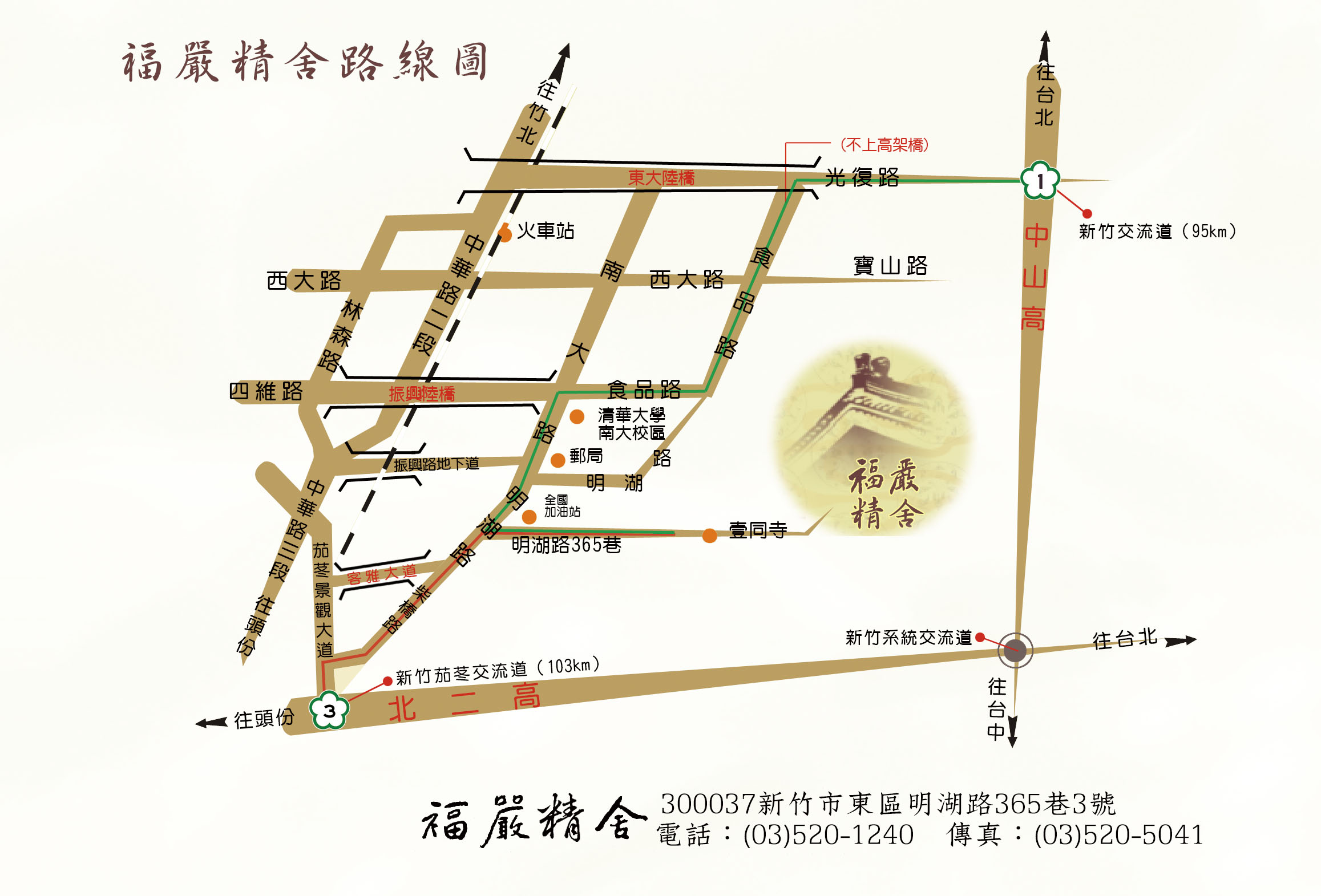福嚴精舍路線圖 福嚴精舍路線圖