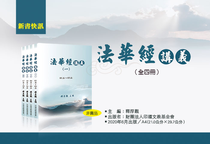 新書快訊